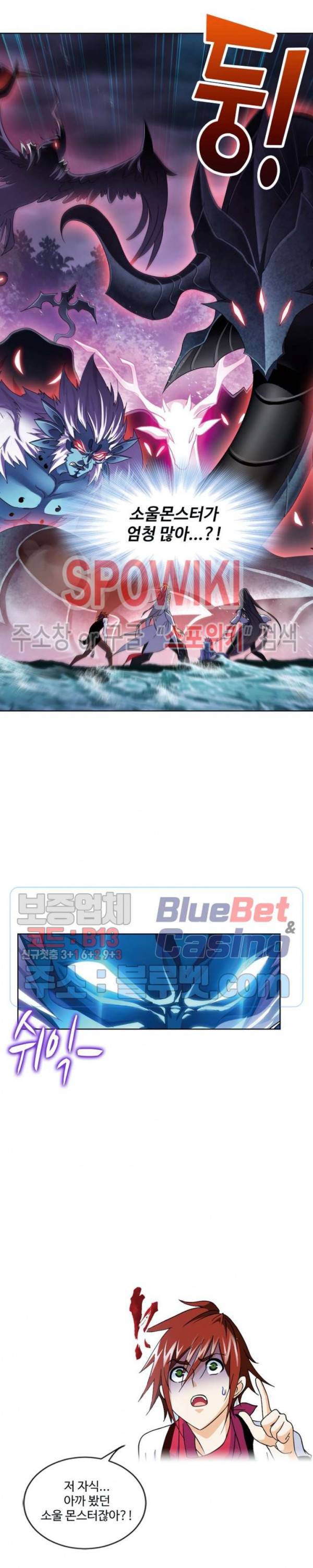 엘피스 전기: SOUL LAND 449화 9