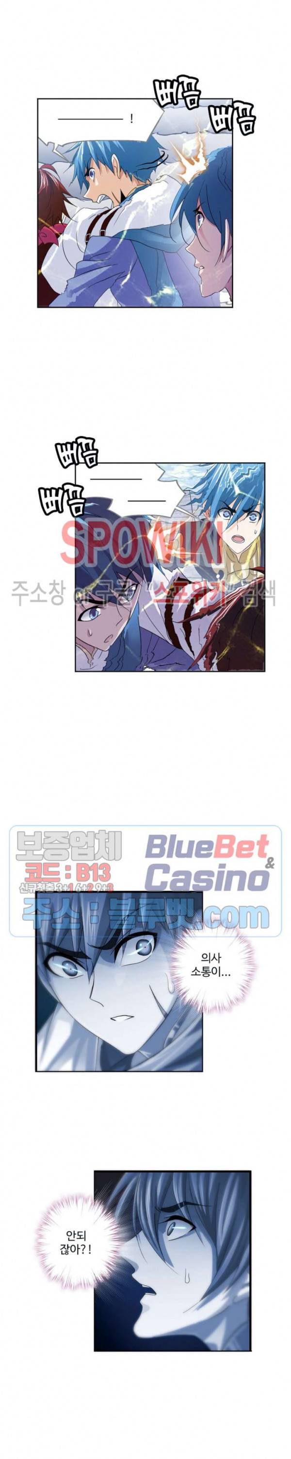 엘피스 전기: SOUL LAND 449화 12