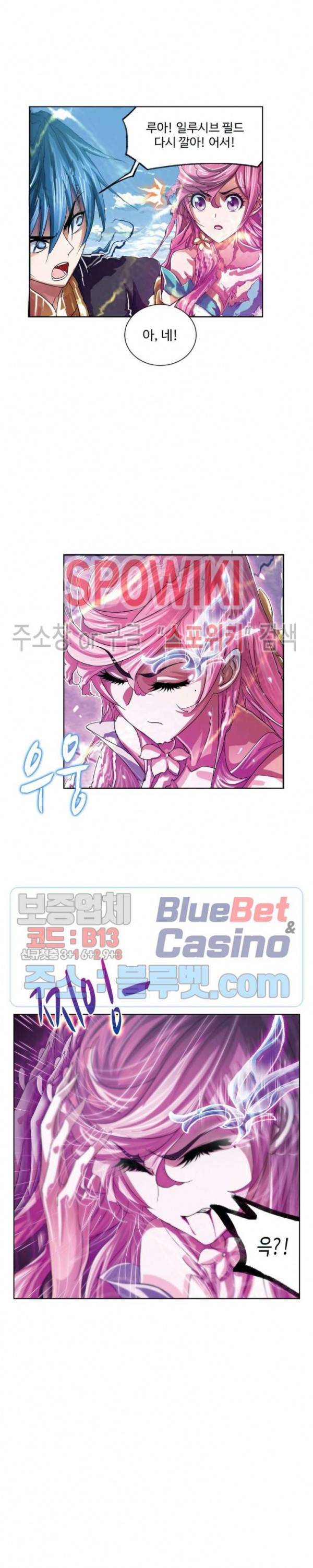 엘피스 전기: SOUL LAND 449화 13