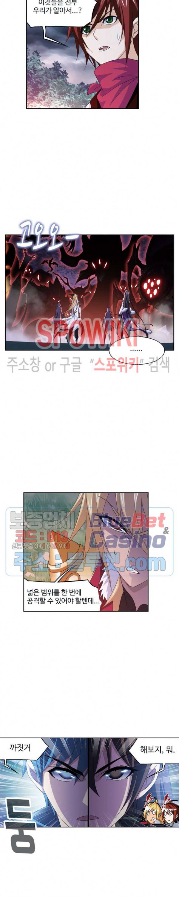 엘피스 전기: SOUL LAND 449화 15