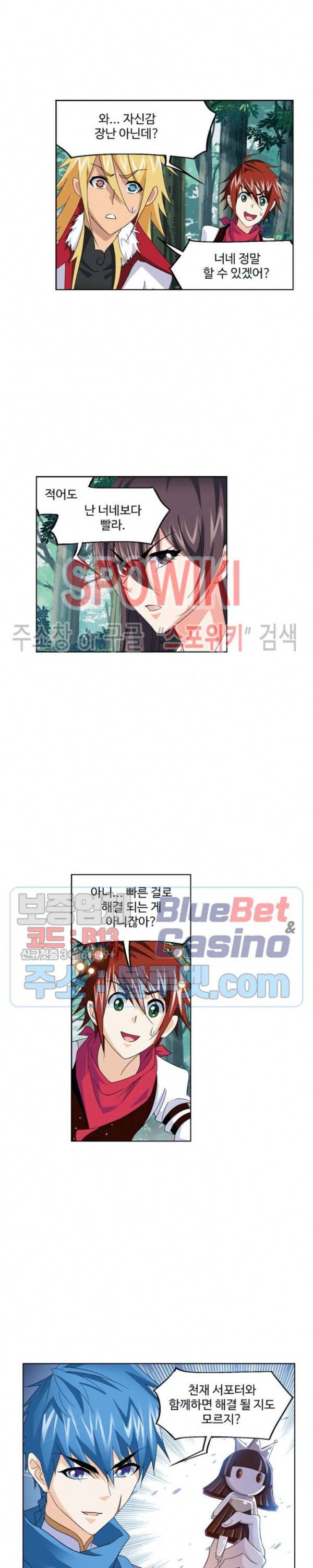 엘피스 전기: SOUL LAND 449화 16