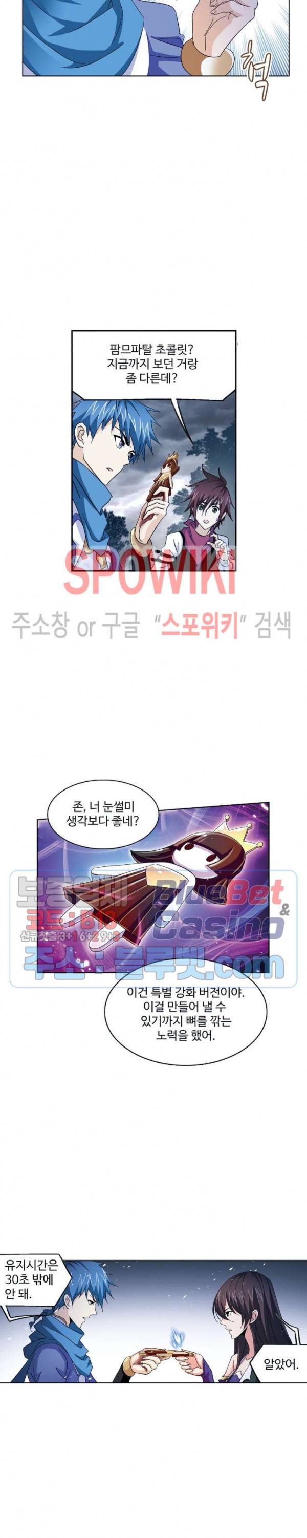 엘피스 전기: SOUL LAND 449화 17