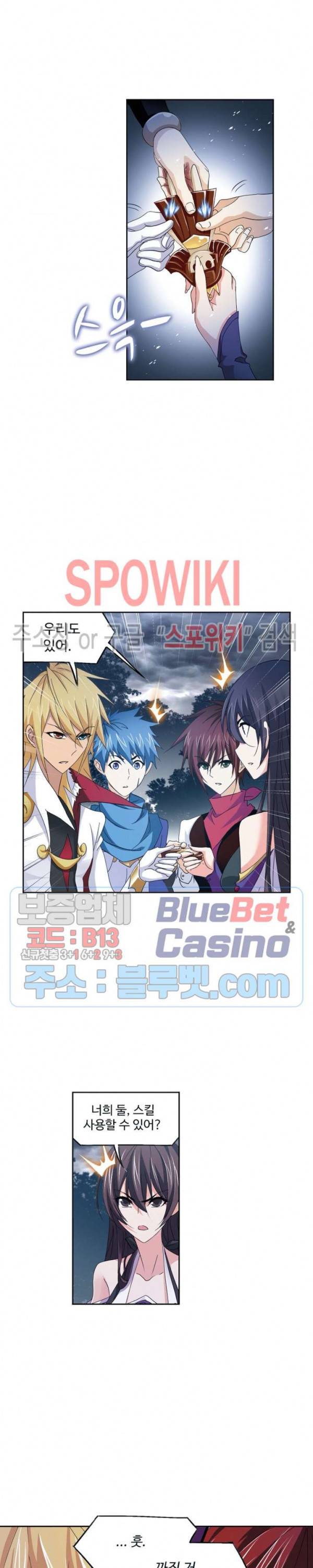 엘피스 전기: SOUL LAND 449화 18
