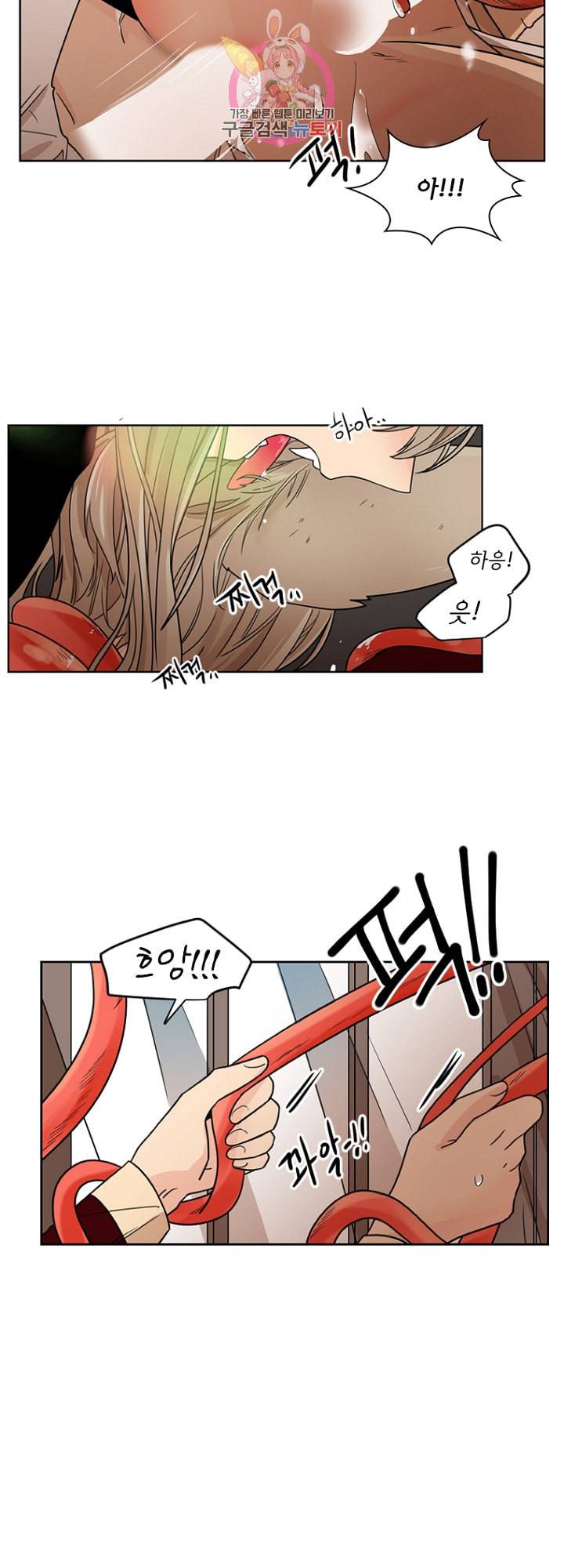 브릴리 외전 5화 2