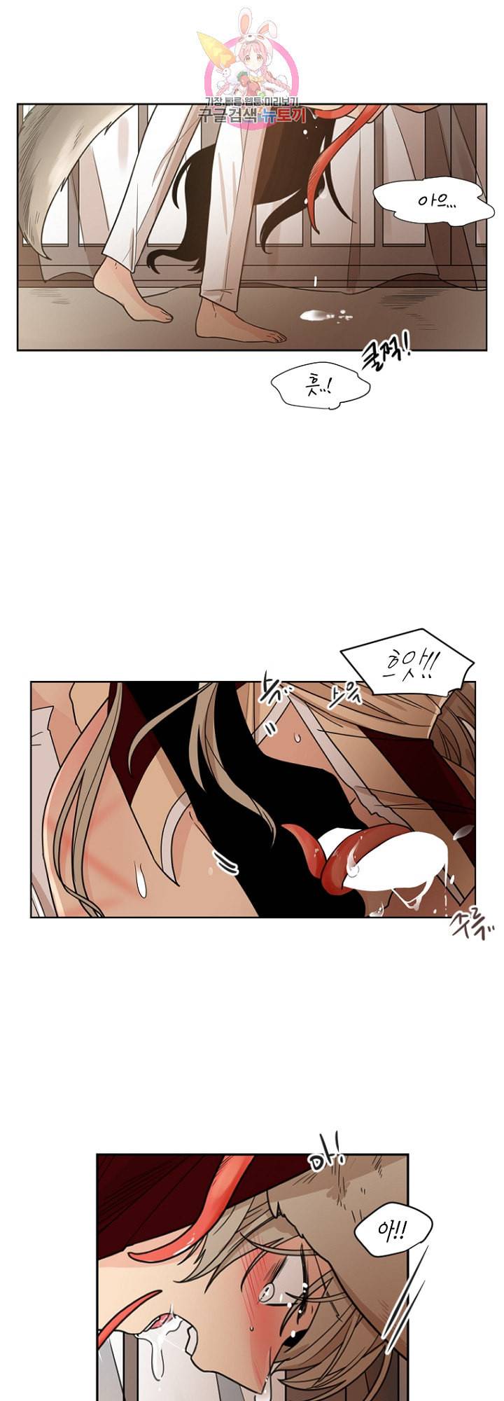 브릴리 외전 5화 3