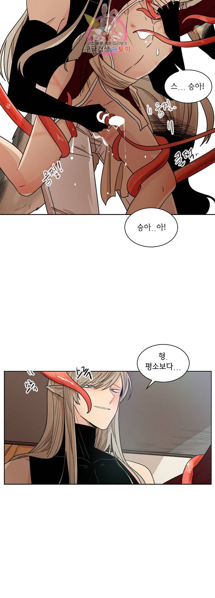 브릴리 외전 5화 5