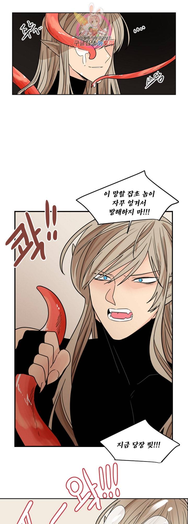브릴리 외전 5화 6