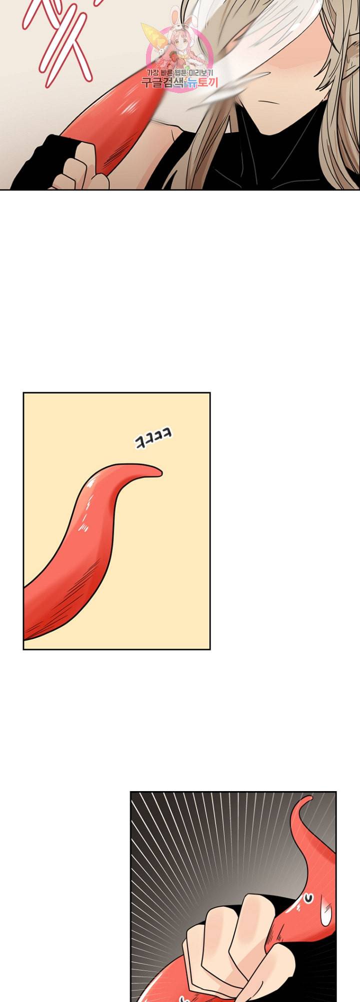 브릴리 외전 5화 7
