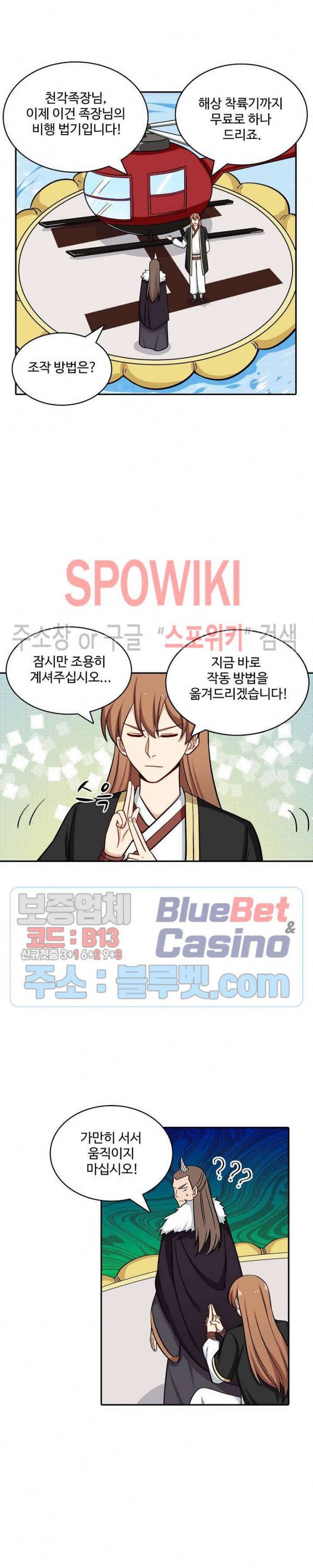 허세로 레벨업 하기! 212화 4