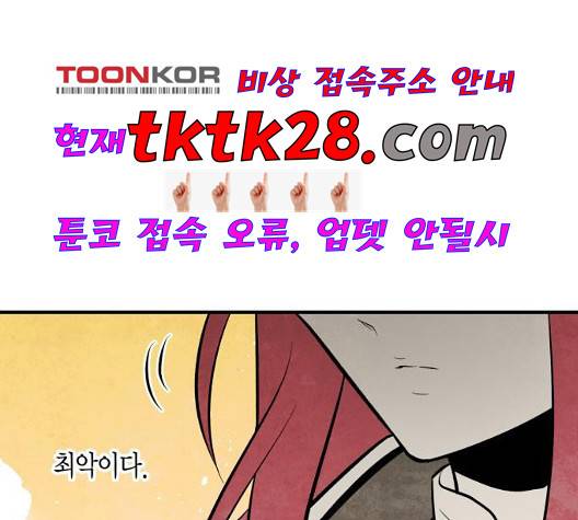 구름이 피워낸 꽃 85화 3