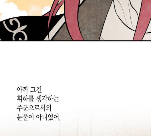 구름이 피워낸 꽃 85화 4
