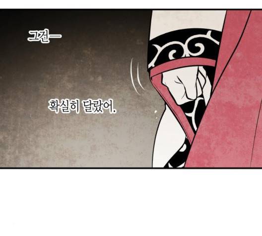 구름이 피워낸 꽃 85화 7