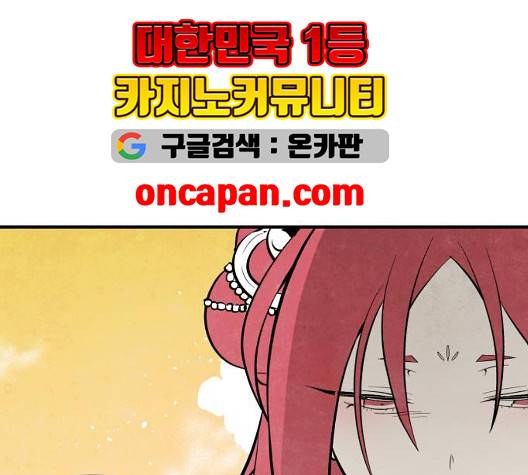 구름이 피워낸 꽃 85화 8