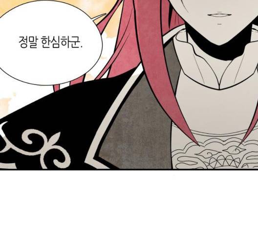 구름이 피워낸 꽃 85화 9