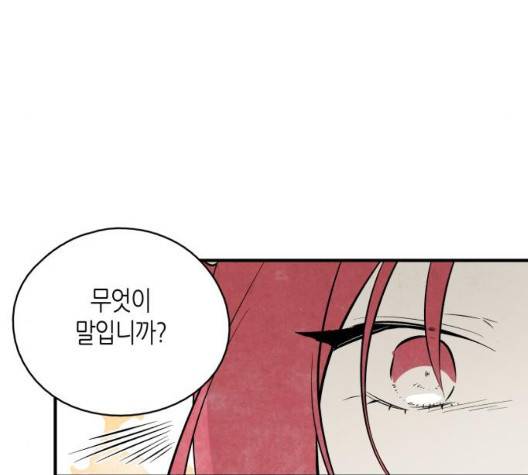 구름이 피워낸 꽃 85화 10