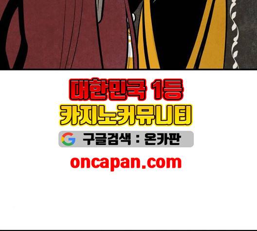 구름이 피워낸 꽃 85화 15