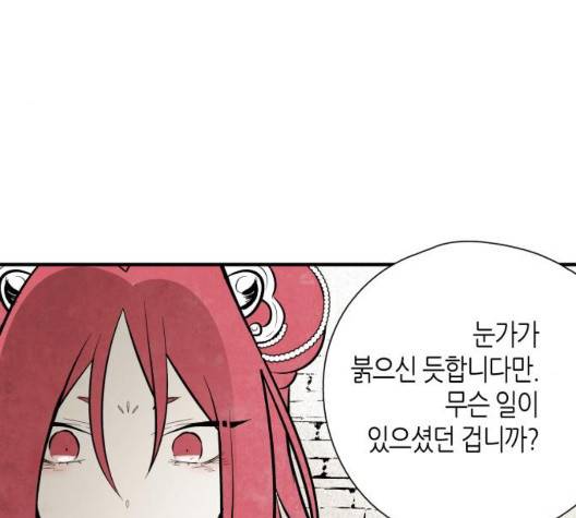 구름이 피워낸 꽃 85화 17