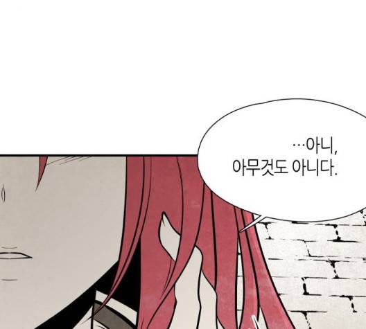 구름이 피워낸 꽃 85화 19