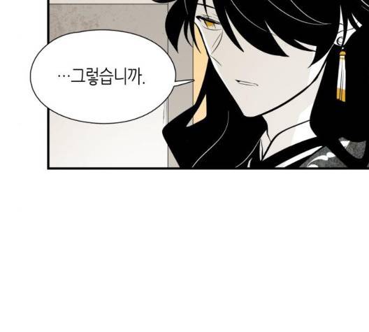 구름이 피워낸 꽃 85화 21