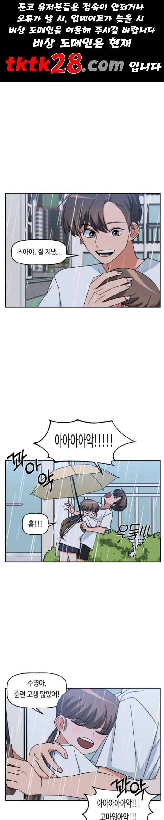 인어를 위한 수영교실 77화 1