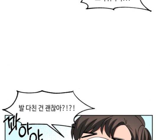 인어를 위한 수영교실 77화 2