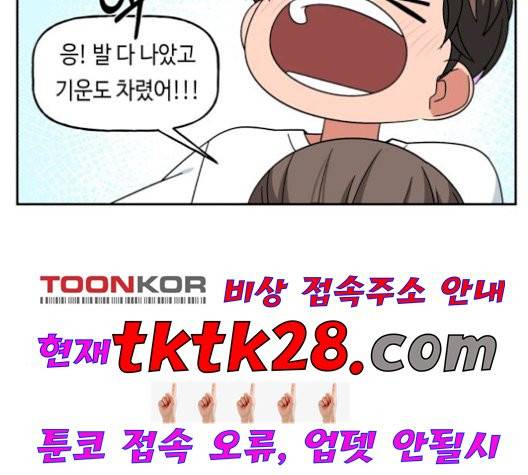 인어를 위한 수영교실 77화 3