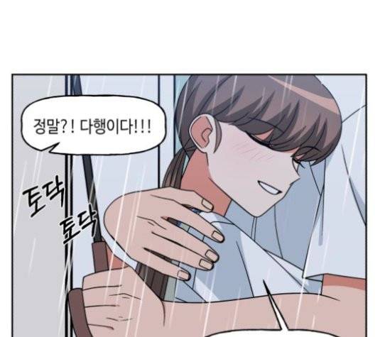 인어를 위한 수영교실 77화 4