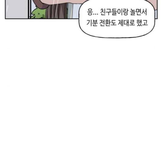 인어를 위한 수영교실 77화 5