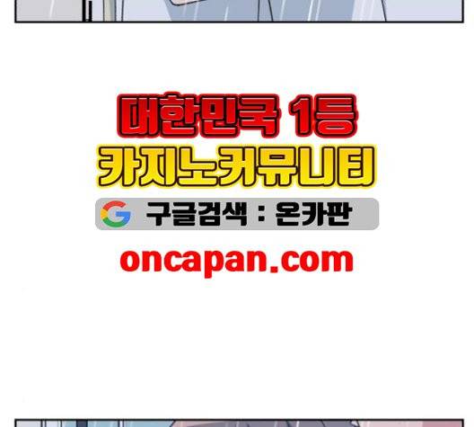 인어를 위한 수영교실 77화 7