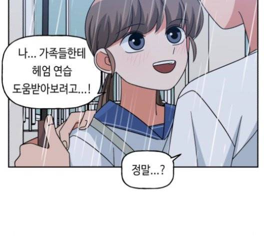 인어를 위한 수영교실 77화 8