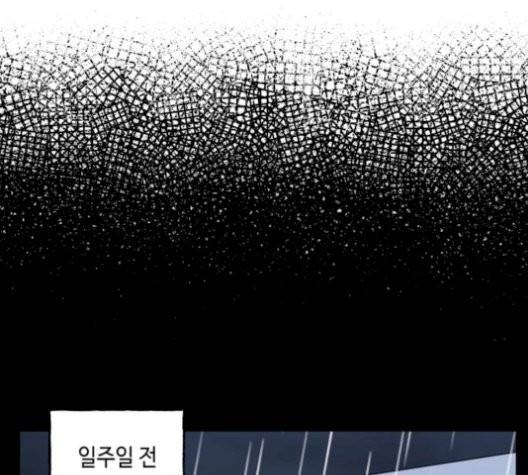 인어를 위한 수영교실 77화 12