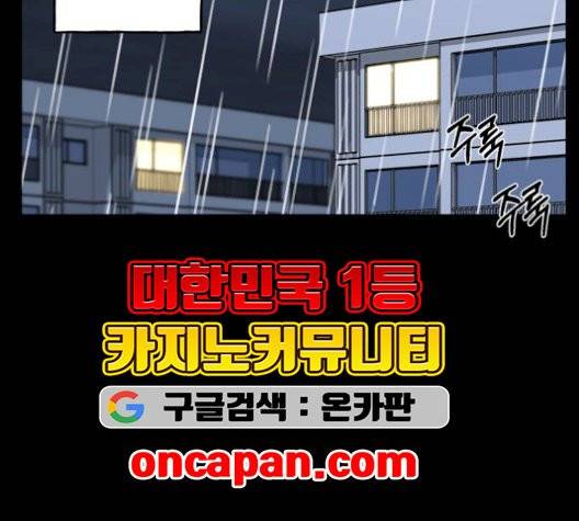 인어를 위한 수영교실 77화 13