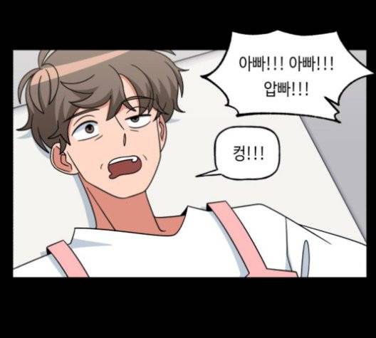 인어를 위한 수영교실 77화 14