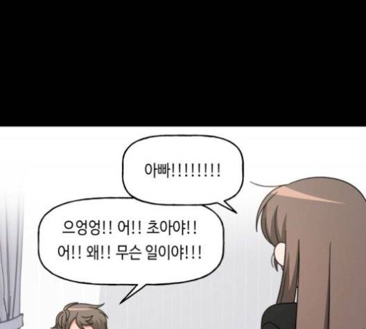 인어를 위한 수영교실 77화 15