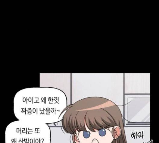 인어를 위한 수영교실 77화 17