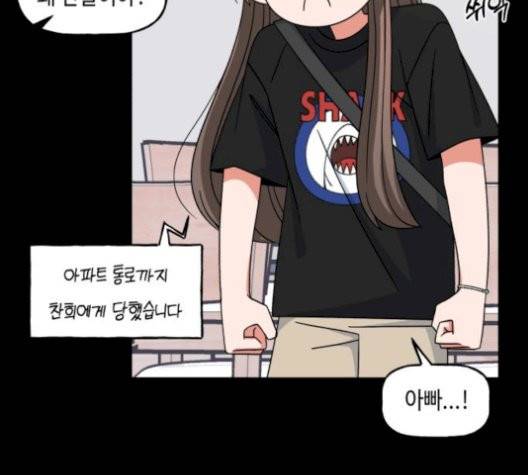 인어를 위한 수영교실 77화 18