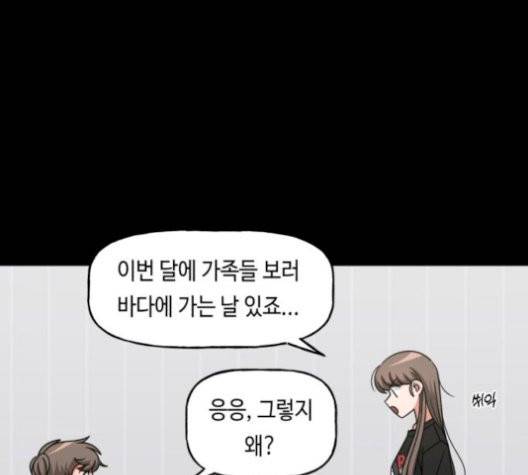 인어를 위한 수영교실 77화 19