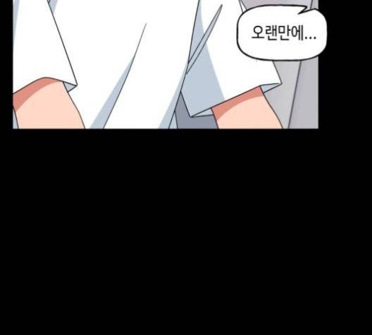 인어를 위한 수영교실 77화 27