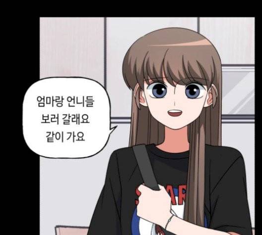 인어를 위한 수영교실 77화 28
