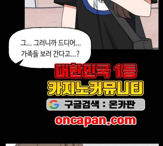 인어를 위한 수영교실 77화 29