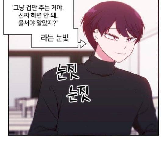 잉여 특공대 29화 2