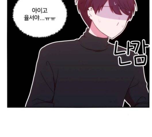 잉여 특공대 29화 6