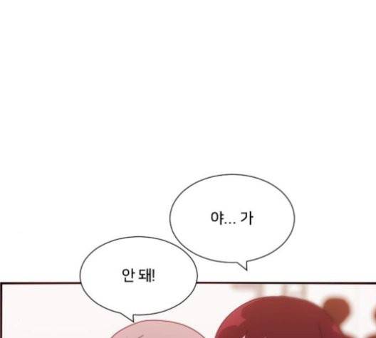 잉여 특공대 29화 7