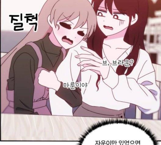 잉여 특공대 29화 8