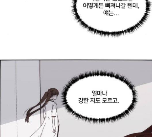 잉여 특공대 29화 9