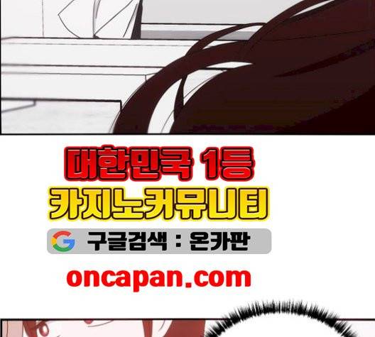 잉여 특공대 29화 10