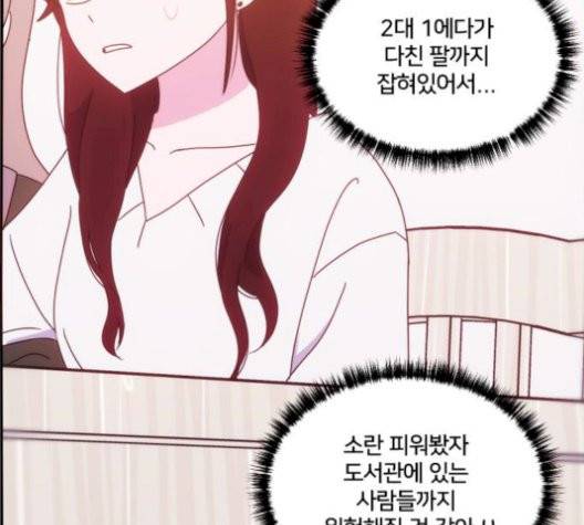잉여 특공대 29화 11