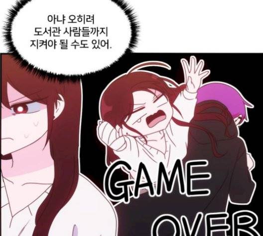 잉여 특공대 29화 13