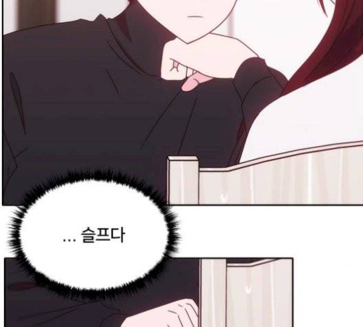 잉여 특공대 29화 16