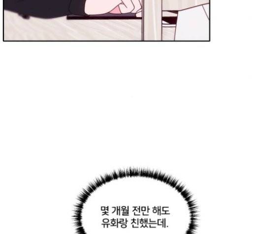 잉여 특공대 29화 17